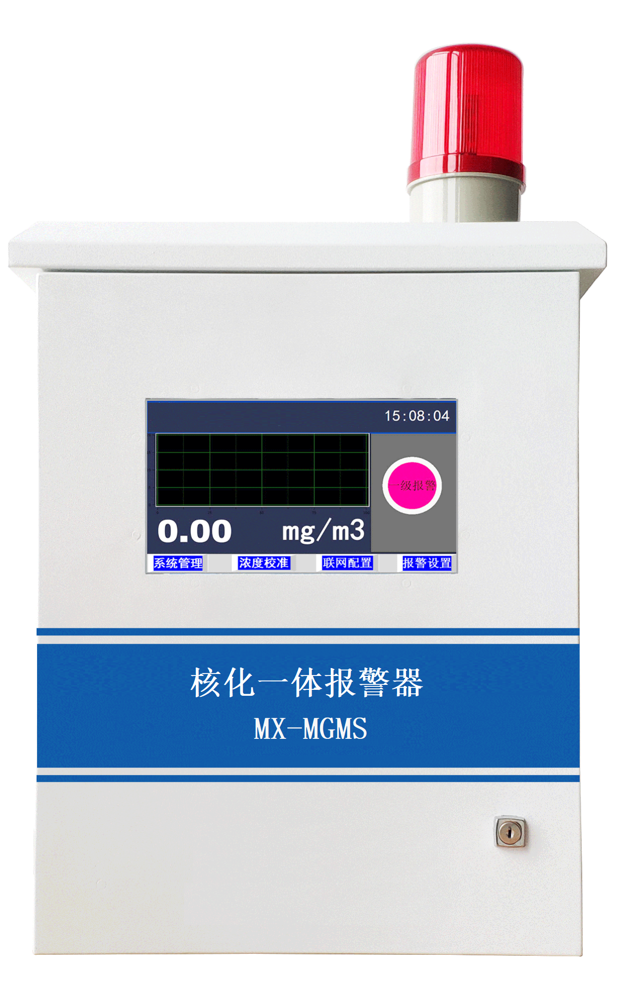 MX-MGMS 核化一体报警器